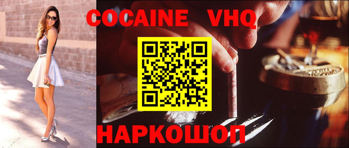 КОКАИН  Кокаин 98%  закладки  КОКАИН Боливия  Железногорск  Вход с VPN 