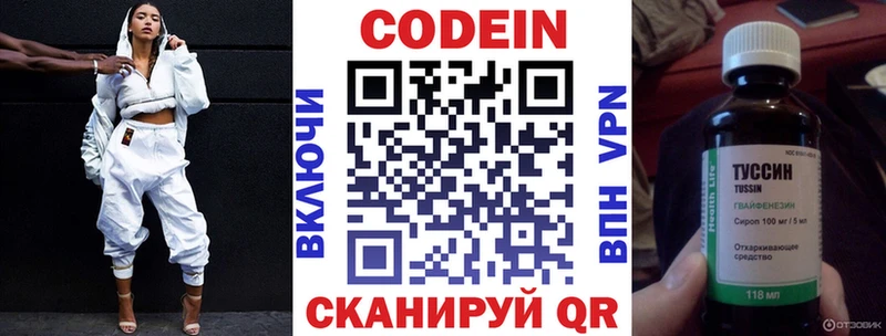 Кодеиновый сироп Lean напиток Lean (лин)  Железногорск 