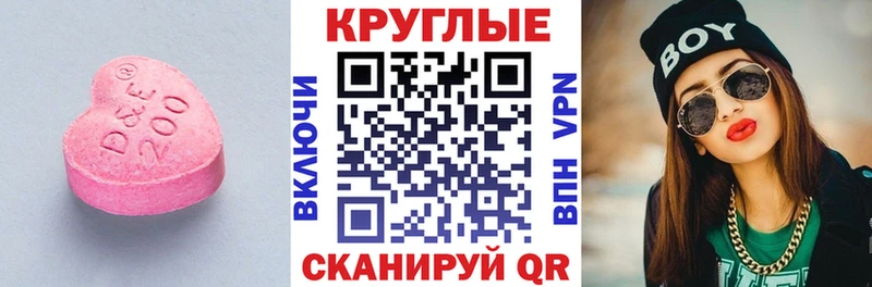 как найти закладки  Железногорск  Ecstasy круглые 