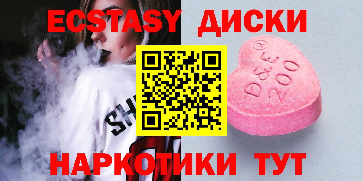 Экстази 99%  Экстази louis Vuitton  ЭКСТАЗИ  Железногорск  магазин  наркотиков  Вход с VPN 