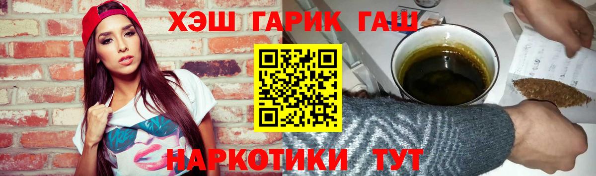 ГАШИШ ice o lator  Гашиш  ГАШ гашик  Железногорск  Вход с VPN 