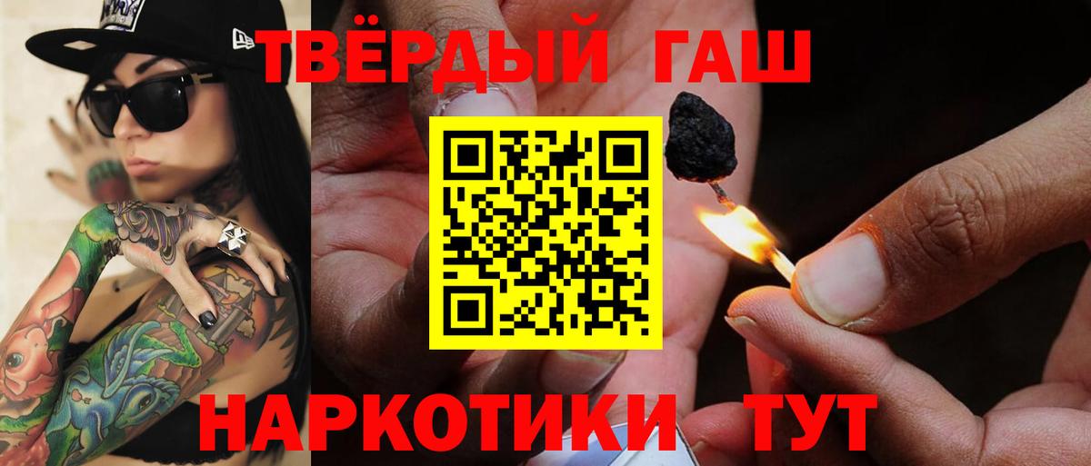 ГАШИШ гарик Железногорск
