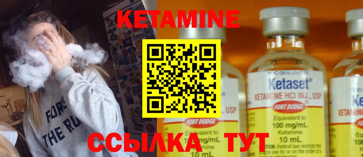 КЕТАМИН VHQ Железногорск
