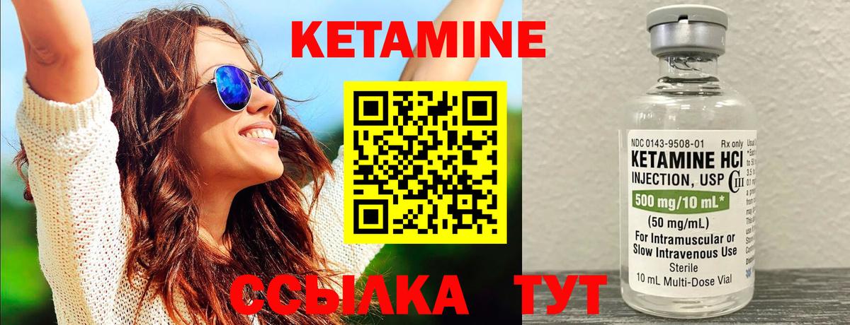 Железногорск  КЕТАМИН VHQ  Кетамин VHQ  Вход с VPN 