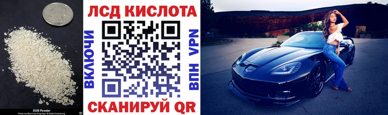 Лсд 25 экстази кислота  где купить наркотик  Железногорск 