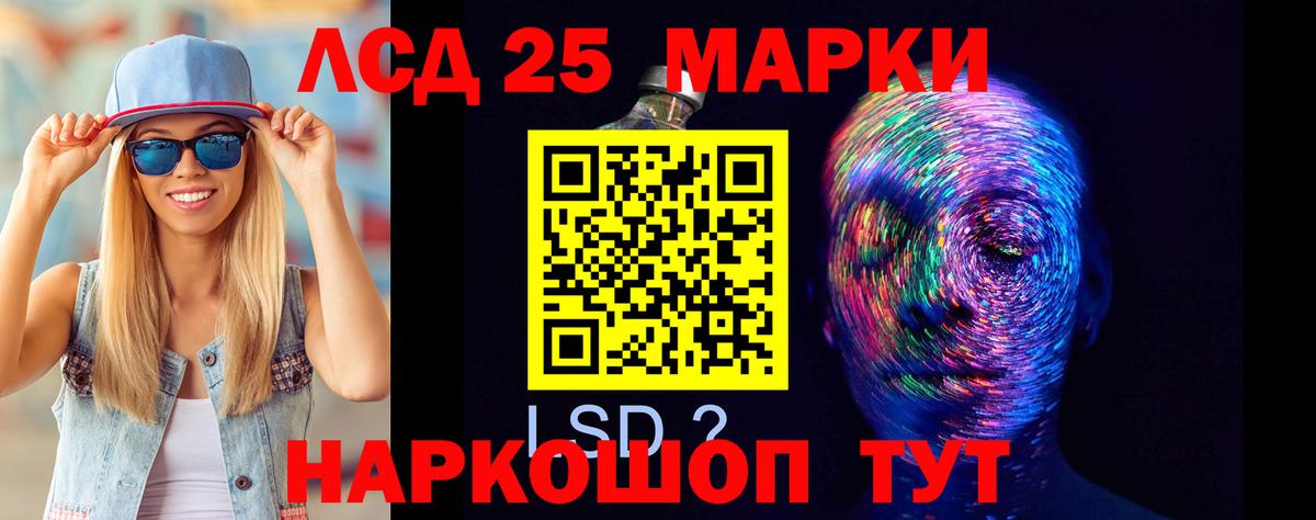 Лсд 25 экстази  LSD-25 экстази кислота  Железногорск  Вход с VPN  Лсд 25 экстази ecstasy 