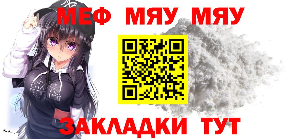 Мефедрон кристаллы  ОМГ ОМГ ссылка  Железногорск  Вход с VPN  МЯУ-МЯУ 4 MMC  Меф 