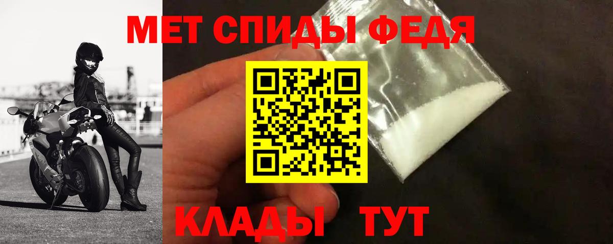 МЕТАМФЕТАМИН мет Железногорск