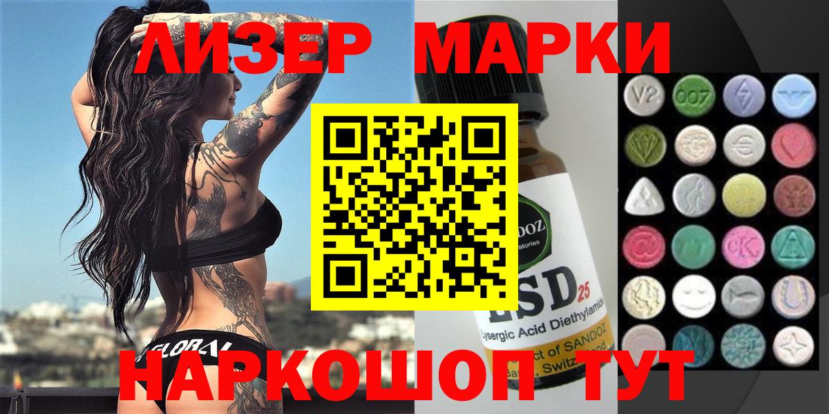 Марки 25I-NBOMe 1500мкг  Марки 25I-NBOMe 1500мкг  Вход с VPN  Железногорск 
