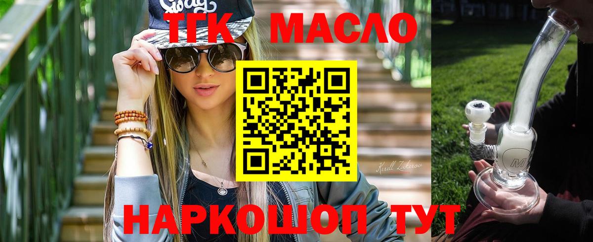 Железногорск  блэк спрут tor  купить  цена  ТГК концентрат  Вход с VPN  ТГК вейп с тгк 