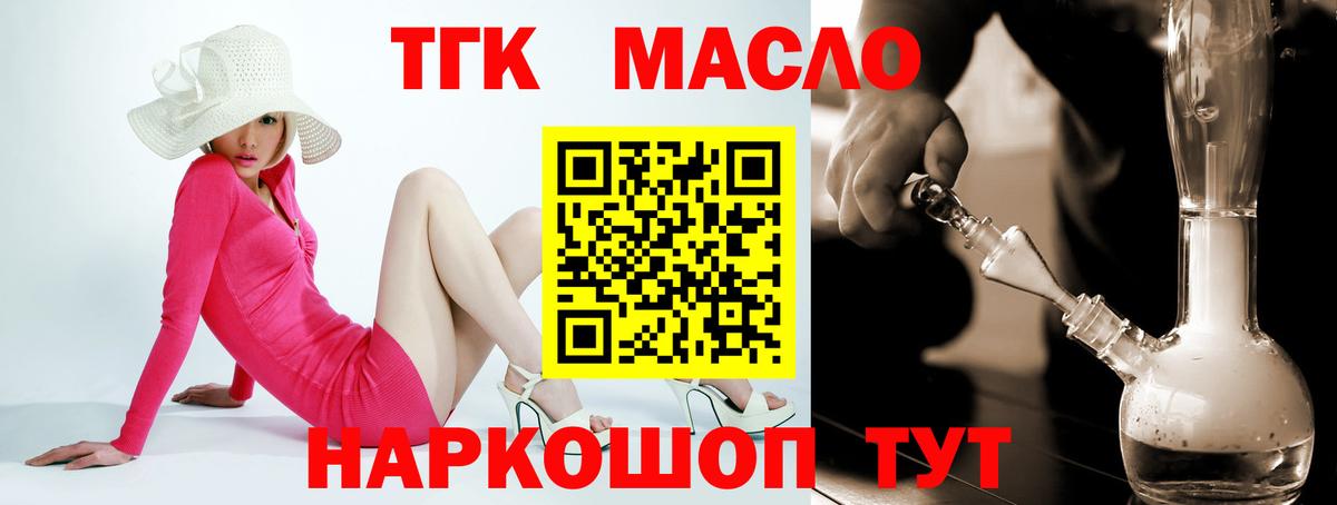 Дистиллят ТГК THC oil Железногорск