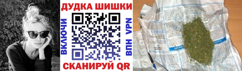 Бошки Шишки VHQ Железногорск