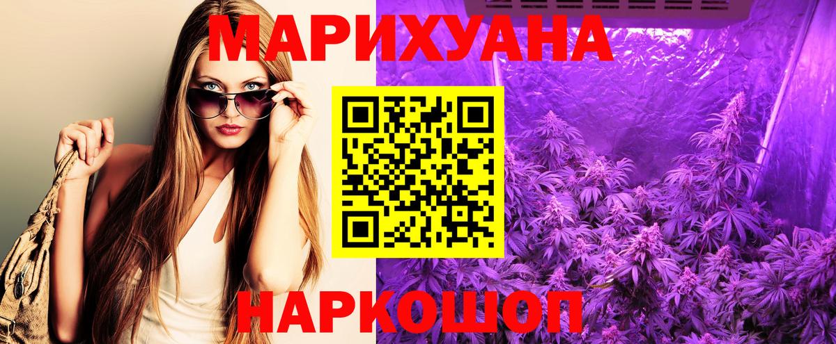 Бошки марихуана гибрид Железногорск
